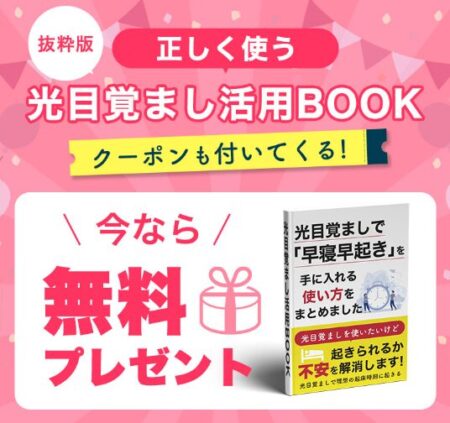 トトノエライトプレーンと旧トトノエライトの違いを徹底比較！選ばれる理由