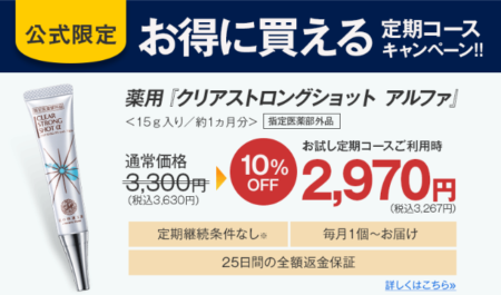 【真相】クリアストロングショットアルファで爪水虫が治るって本当？