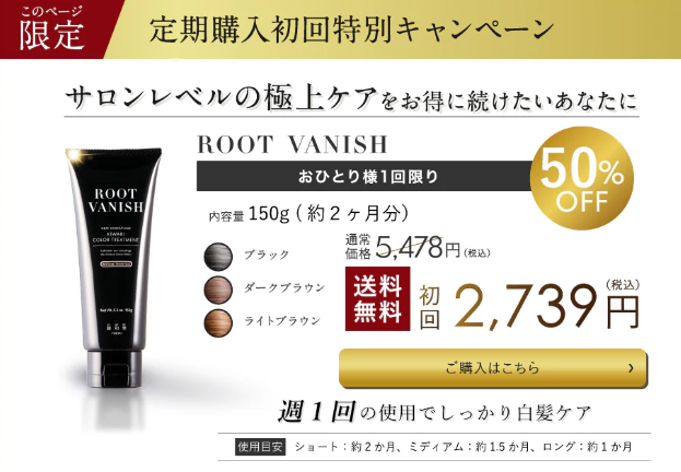 綺和美（KIWABI）は染まらないって本当？驚くべきROOT VANISHヘアカラートリートメントの真実