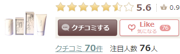 【見逃し厳禁】デラフェルテ公式の激安価格！憧れのバストが叶う