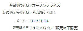 【驚愕】ルクセア鼻専用美顔器で整形級の効果！1日たった10分ケア